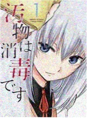 纸上江湖 漫改海报