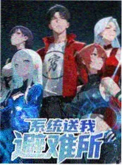 漫游者手记 缩略图