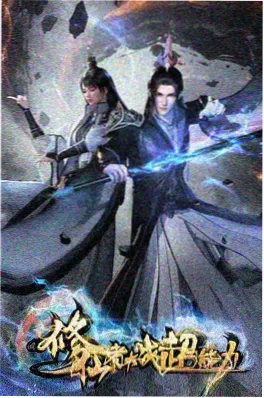 云海之上 动画海报