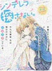 白噪音少年 动画海报