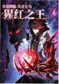 潮汐信使 动画海报